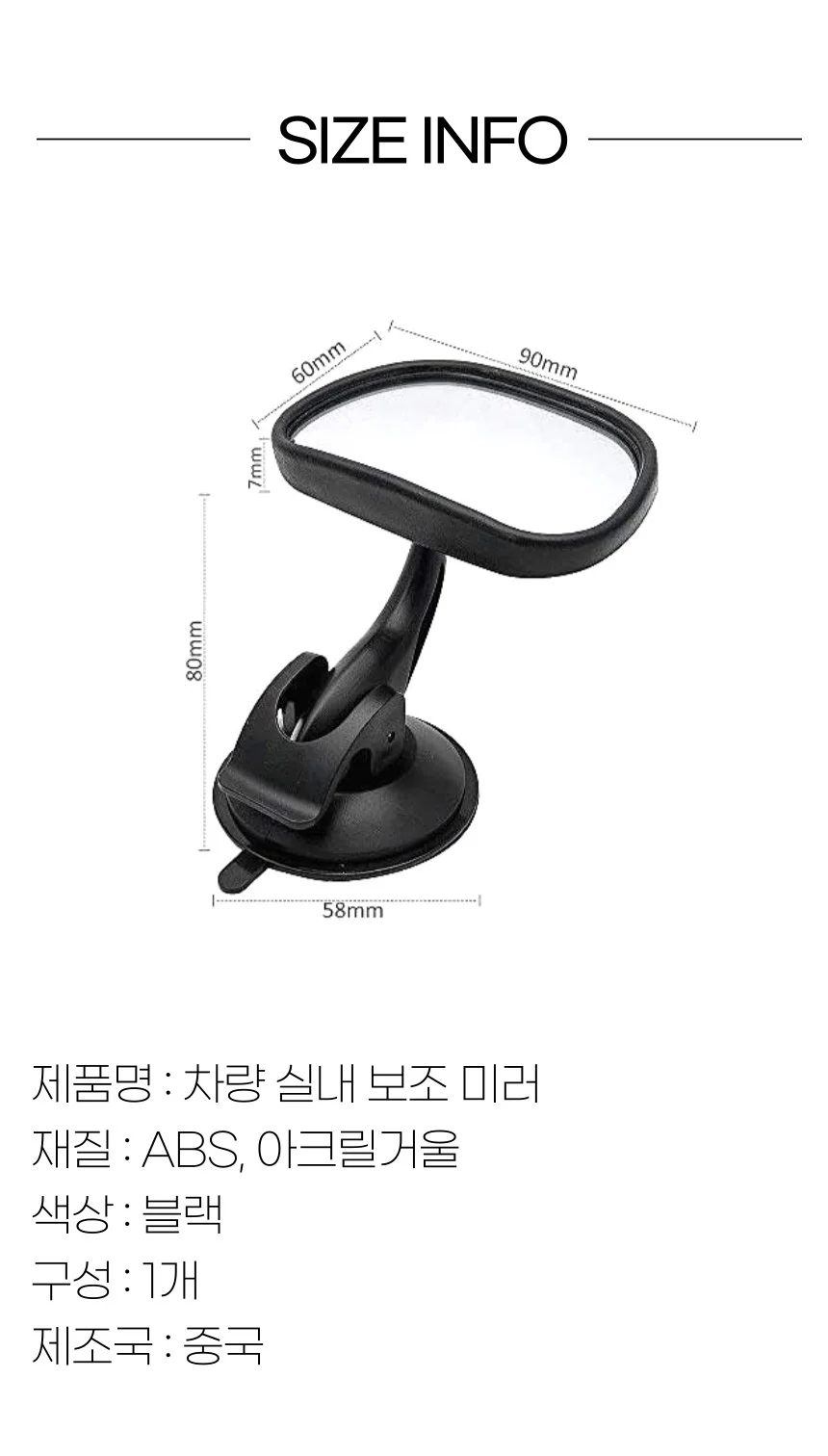 아기 카시트 유아 보조 안전 후방 거울 미러 상세5