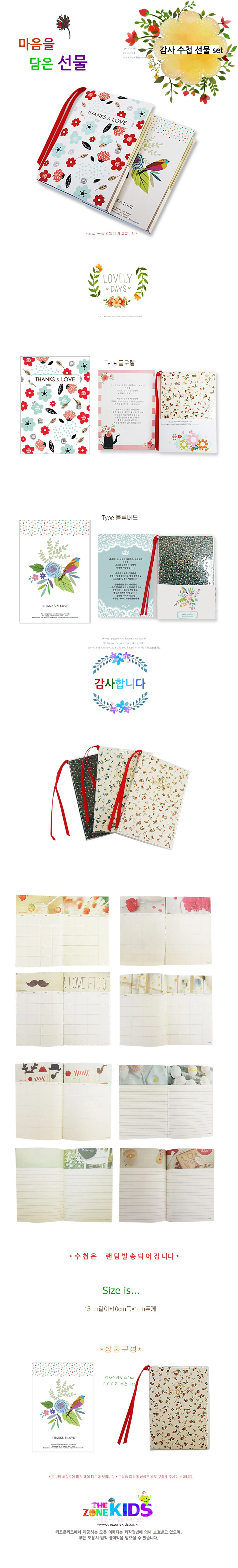 (5명용)감사카드 수첩선물세트(고급무광코팅) 블루버드 상세1