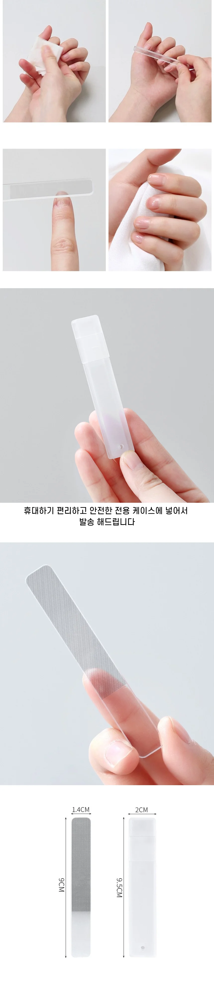 유리네일파일 네일도구세트 손톱관리 네일샤이너 버퍼 상세3