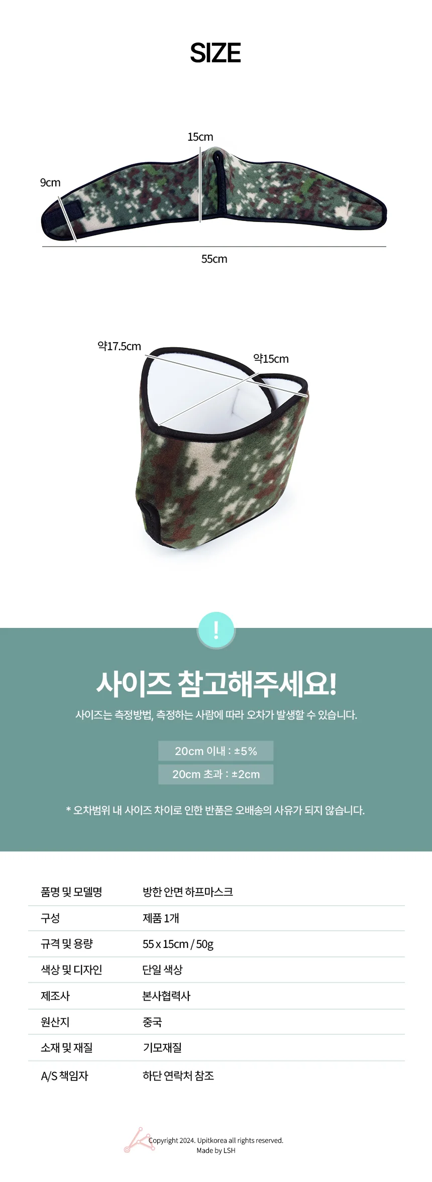 방한 안면 하프마스크 겨울 바라클라바 방한마스크 상세2