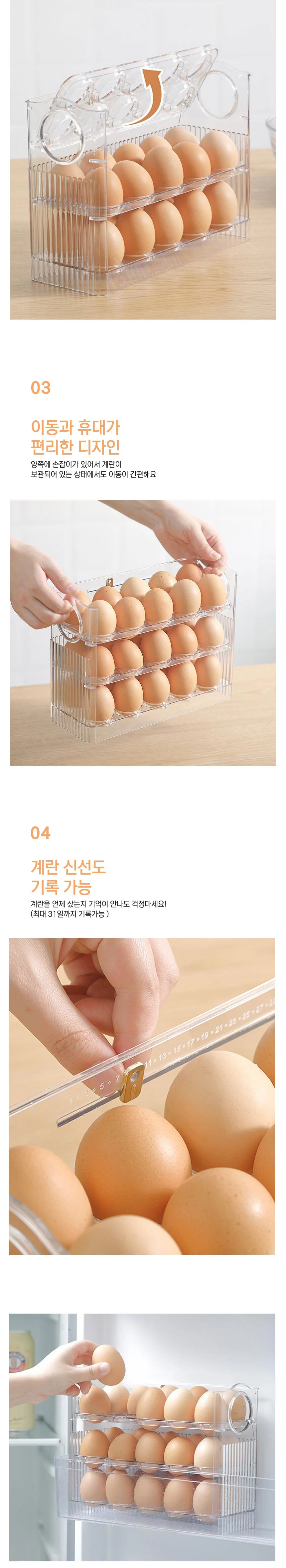 계란보관함 에그트레이 냉장고계란정리 30구 상세2
