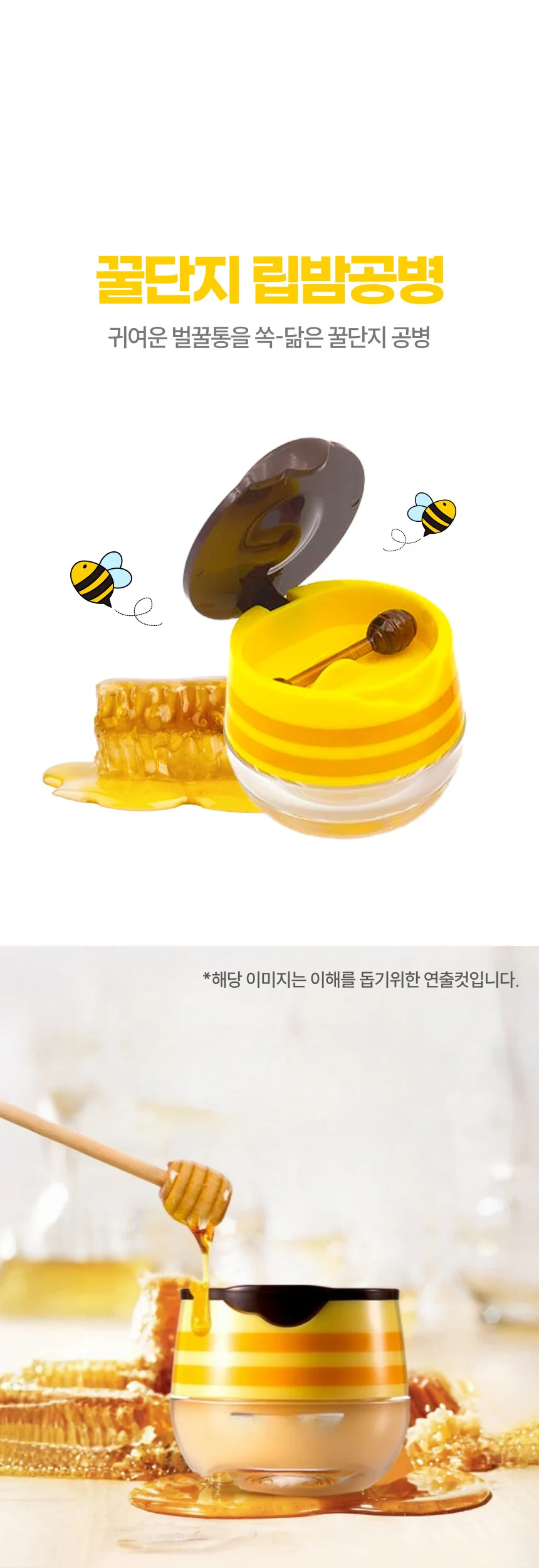 꿀단지 휴대용 립밤 립글로즈 화장품 소분 크림 단지 상세1