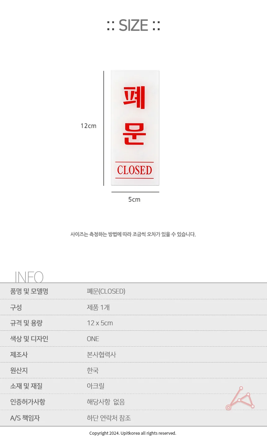 폐문 CLOSED 표지판 출입문고정문스티커 고정문표시판 도어사인 상세2