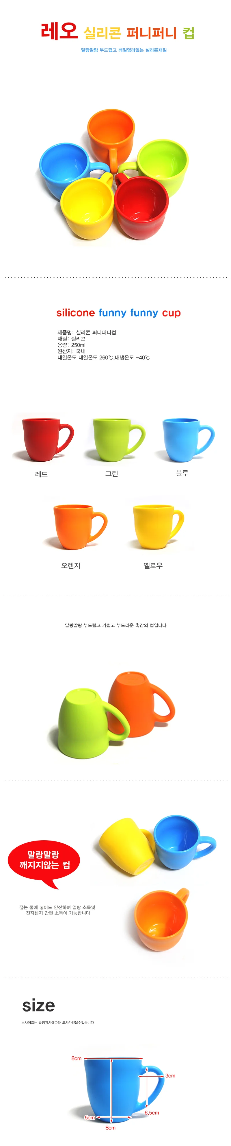 실리콘 물컵 국내산 실리콘 말랑말랑 휴대용 깨지지 않는 캠핑 식기 칫솔 양치 상세1