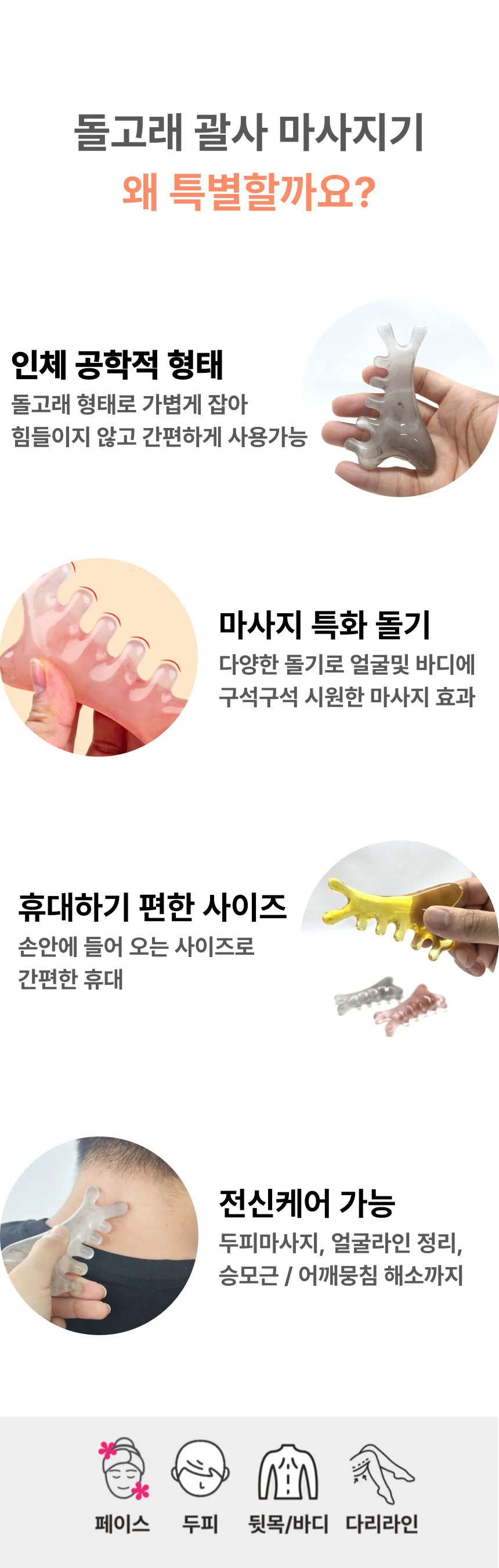 두피 얼굴 바디 마사지 전신 곡선형 기 곡선형 미니 전신 괄사 돌고래 상세2