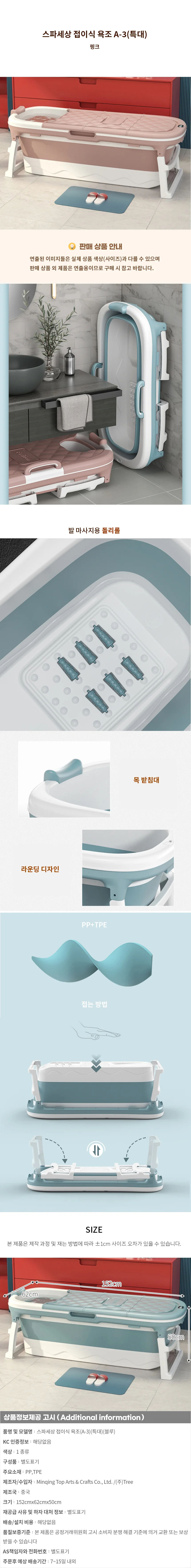 스파세상 접이식 욕조(A-3)(특대)(핑크) 상세1