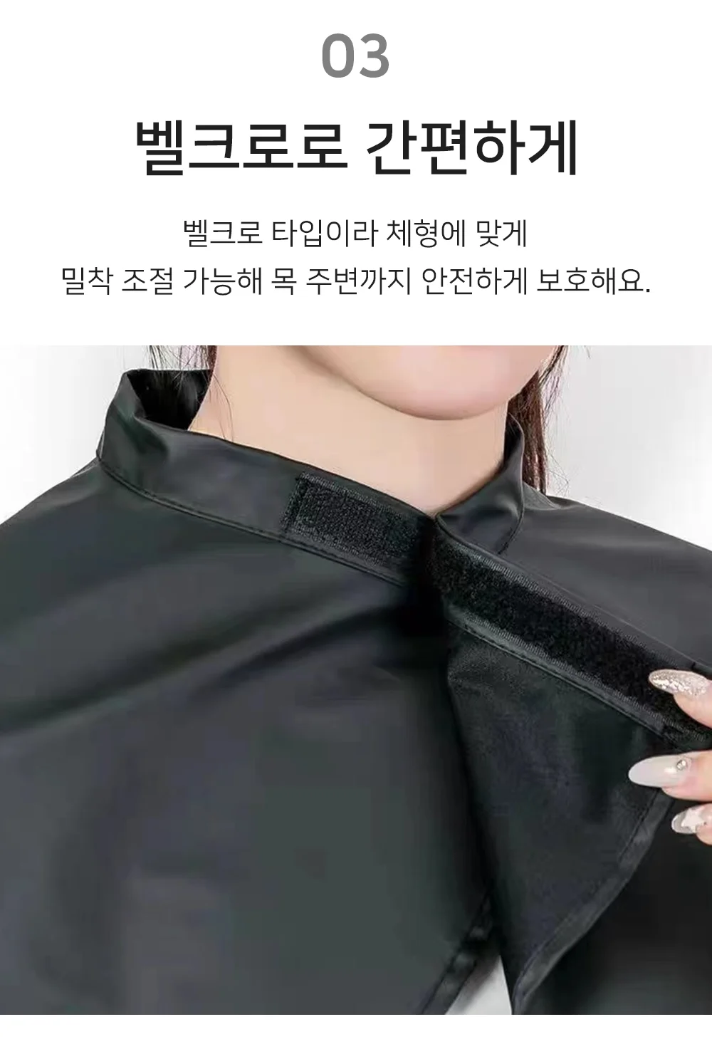 셀링온 염색보 상세5