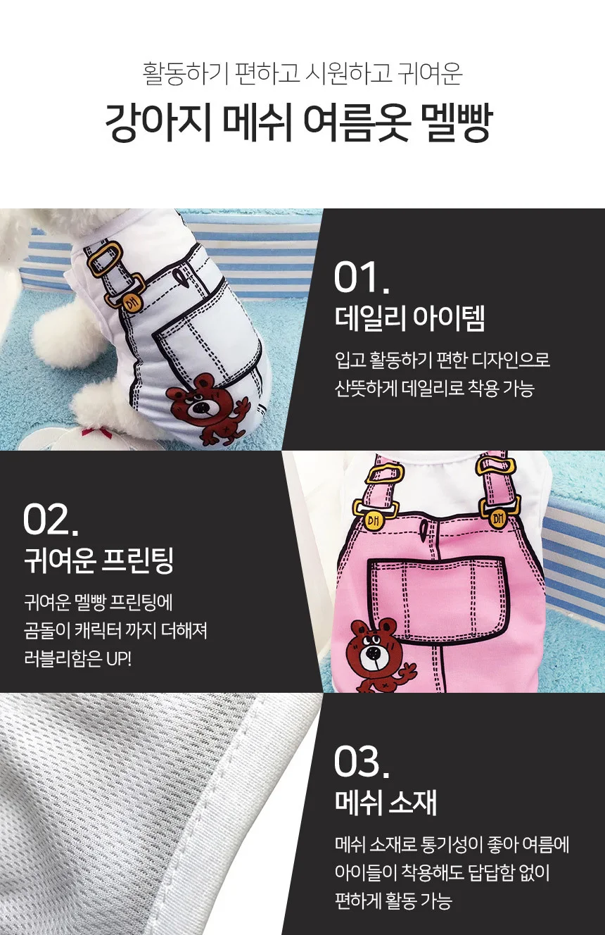 강아지 여름옷 블루 강아지여름티 강아지나시티 상세5