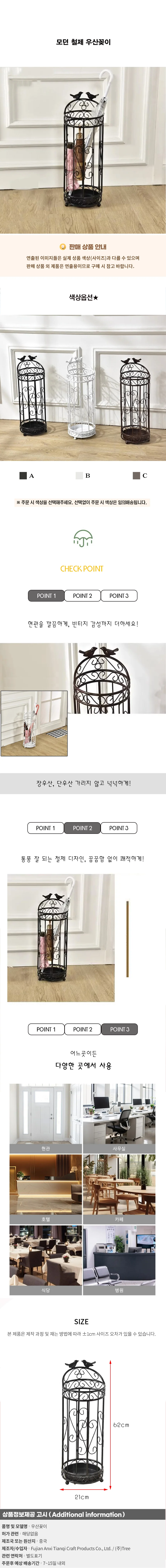 모던 철제 우산꽂이02(색상) 상세1