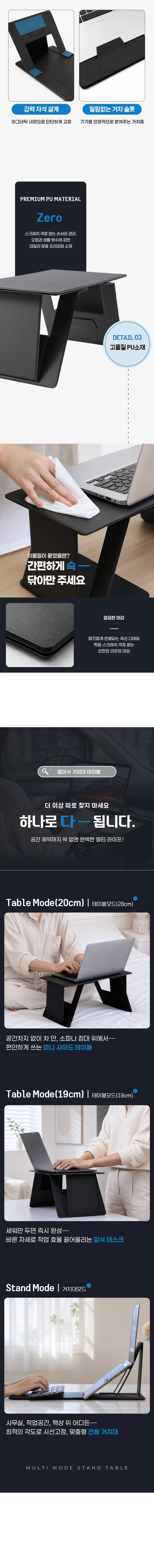 노트북 받침대 높이 각도조절 멀티 접이식 거치대 테이블 상세4
