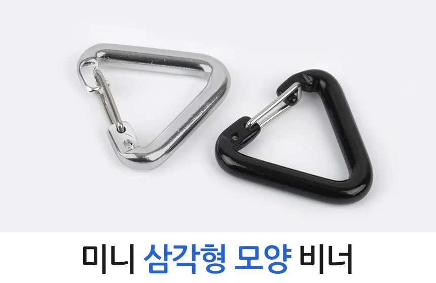 미니 삼각형 모양 비너 상세1
