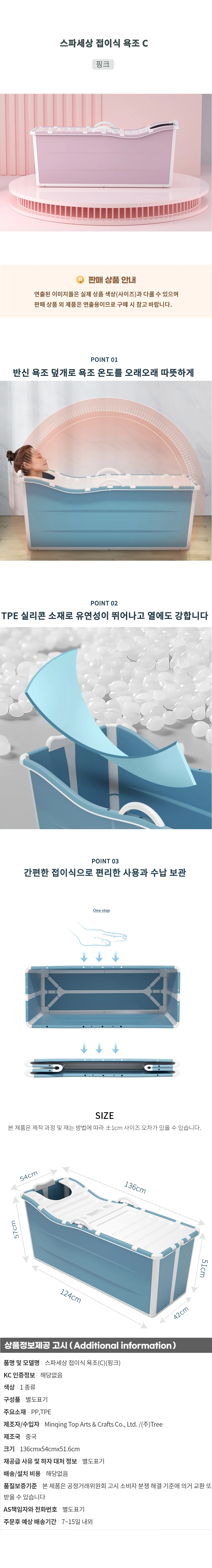 스파세상 접이식 욕조(C)(핑크) 상세1