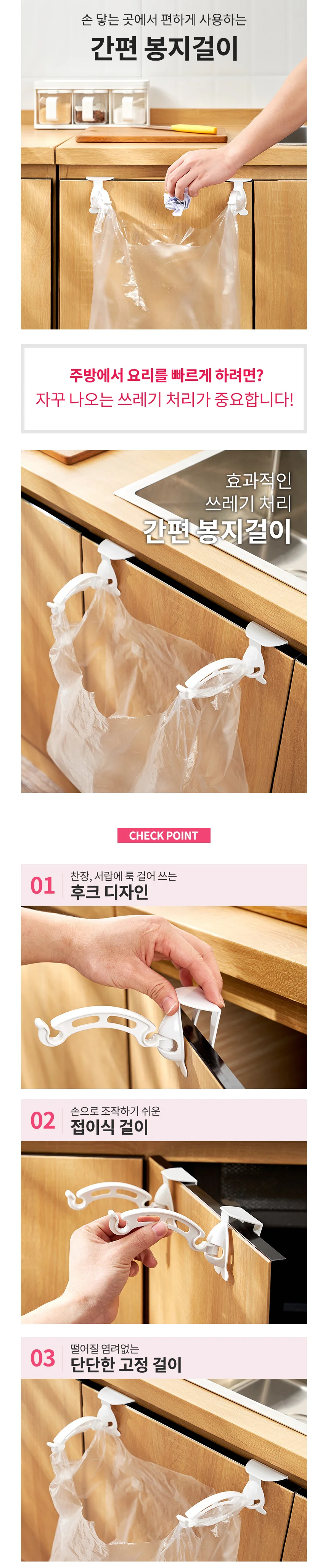 카라반 캠핑카 쓰레기봉투 봉지 걸이 상세1