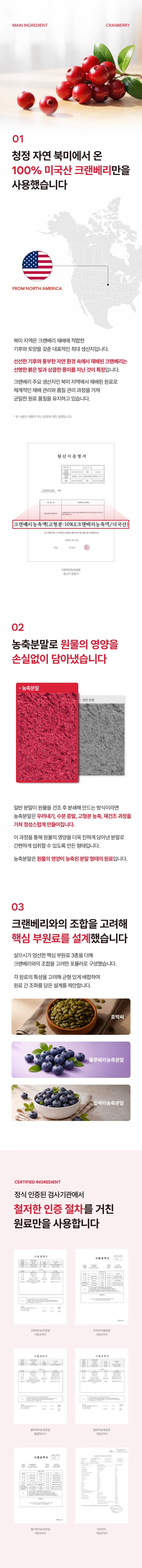 살므시 크랜베리 호박씨 600mg x 60정 상세3