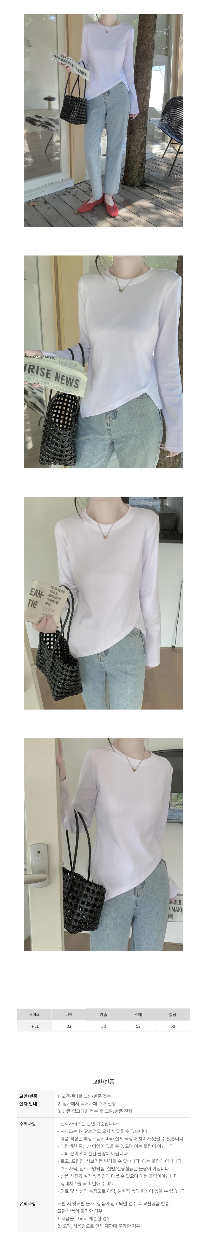 라운드 긴팔 언발란스 긴팔티 티셔츠 페미닌룩 데일리룩 상세3
