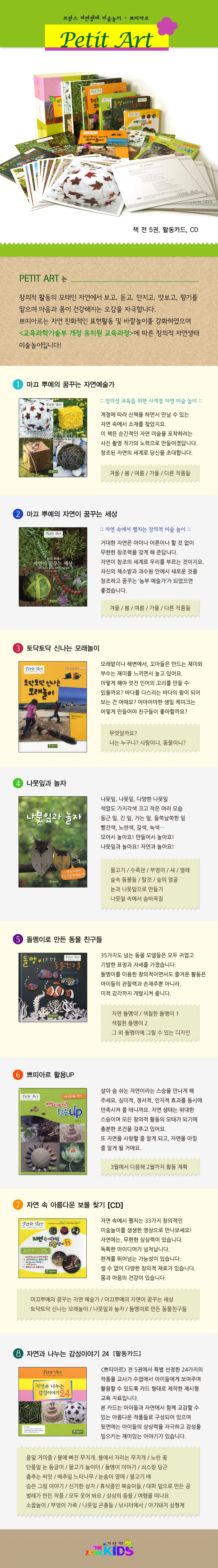 (모음)프랑스 상세2