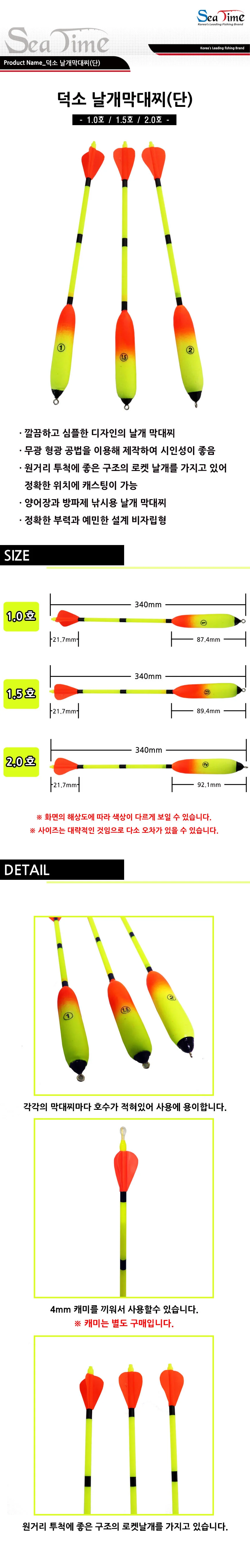 막대찌 바다찌 흘림낚시 양어장 반자립 비자립 상세1