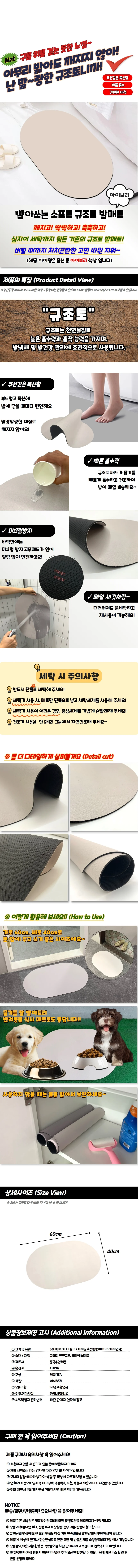 빨아쓰는 소프트 규조토 발매트 아이보리 상세1