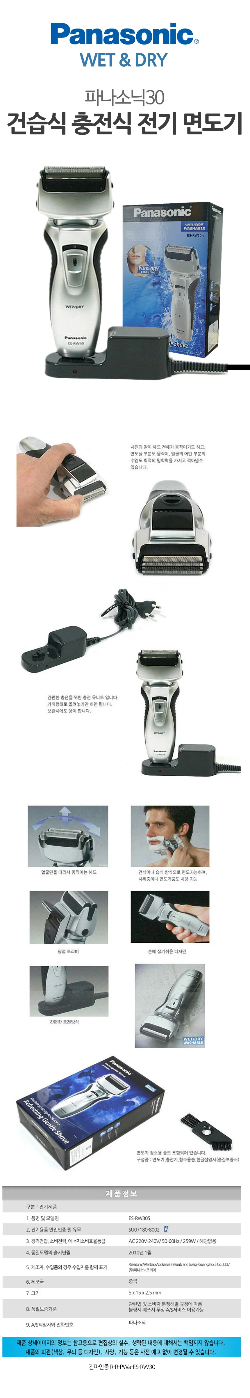 건습 충전 면도기 방수면도기 방수전기면도기 중학생면도기 상세1