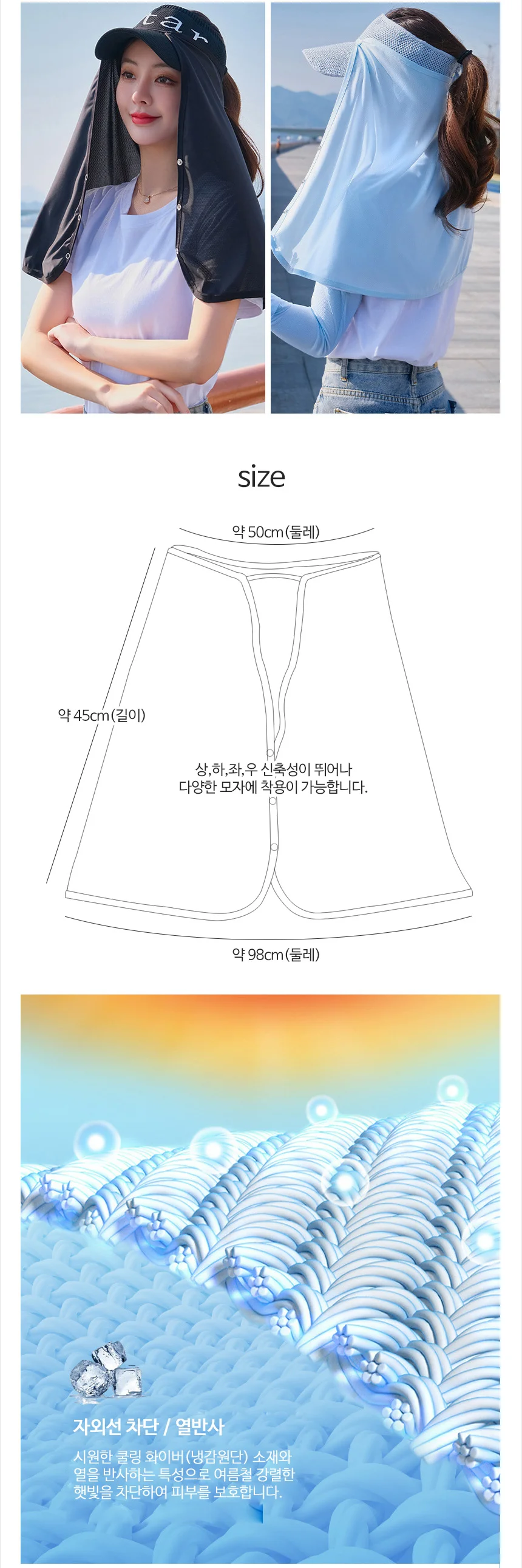 THE NEW (숄더커버) 얼굴 햇빛가리개 자외선차단 선쉐이드 상세2