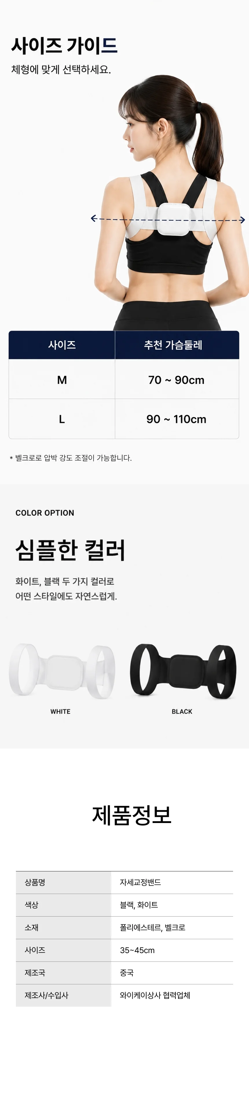 굽은어깨교정기 어깨밴드 바른자세교정기 등교정기 상세3