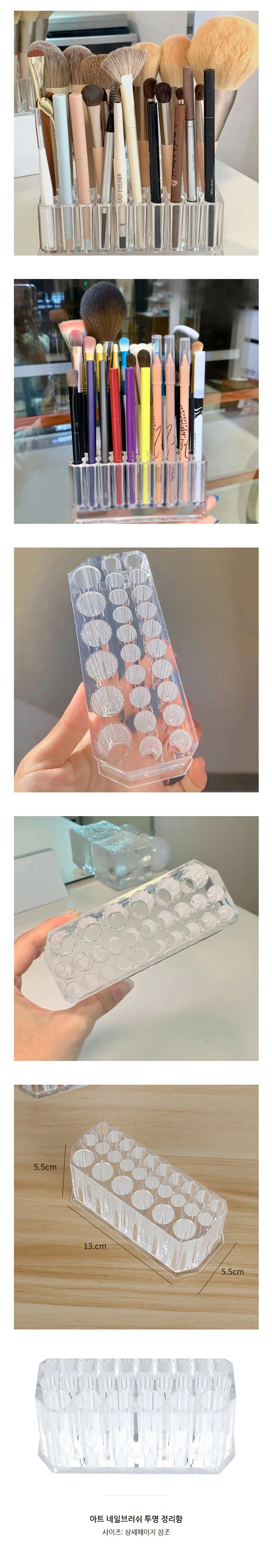 아트 네일브러쉬 투명 정리함 네일소품 상세2