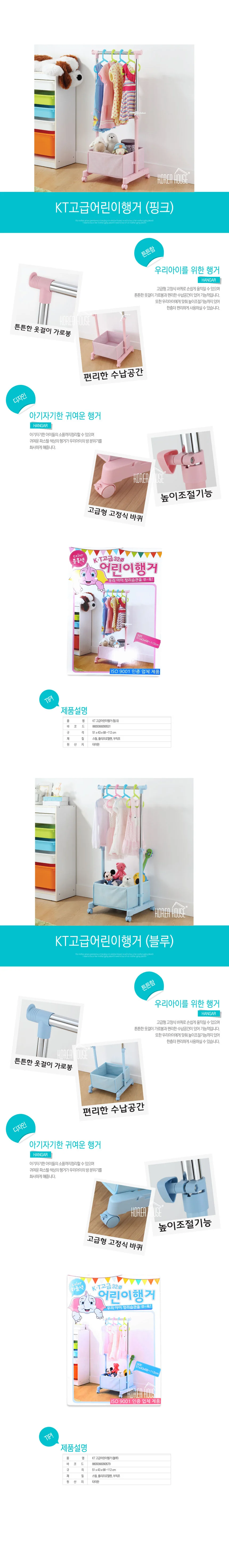 어린이 유아 키즈 아기 다걸어 수납 옷걸이 의류 행거 상세1