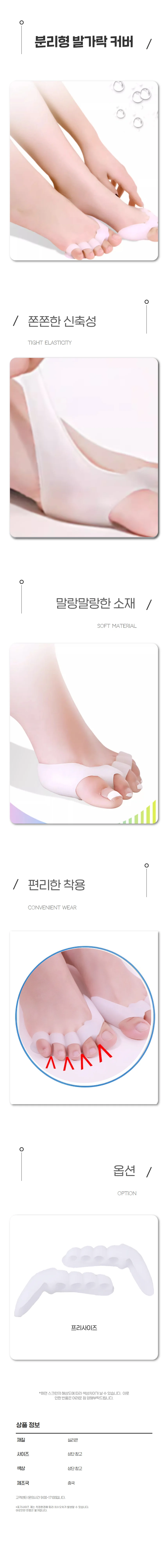 부드러운 실리콘 발가락 보호 분리 밴드 케어 발패드 상세1