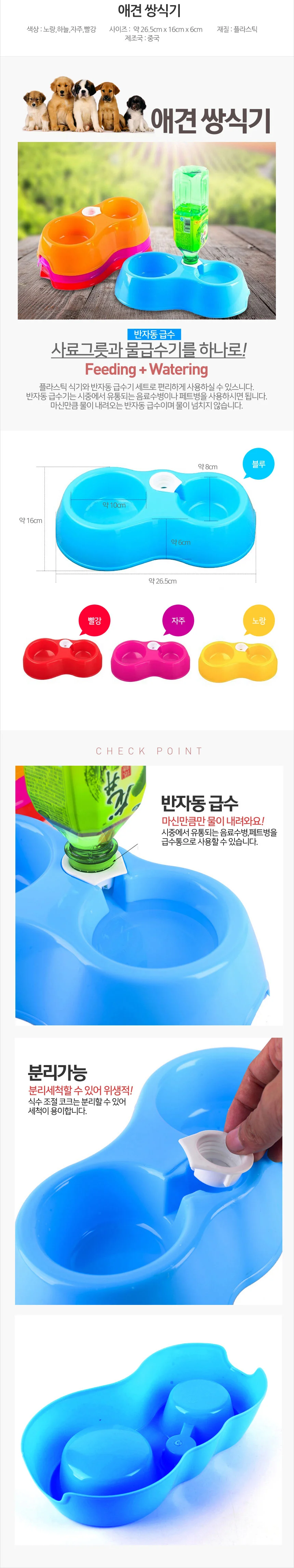 애견 2구식기/개밥그릇/애견식기/식수대 상세2
