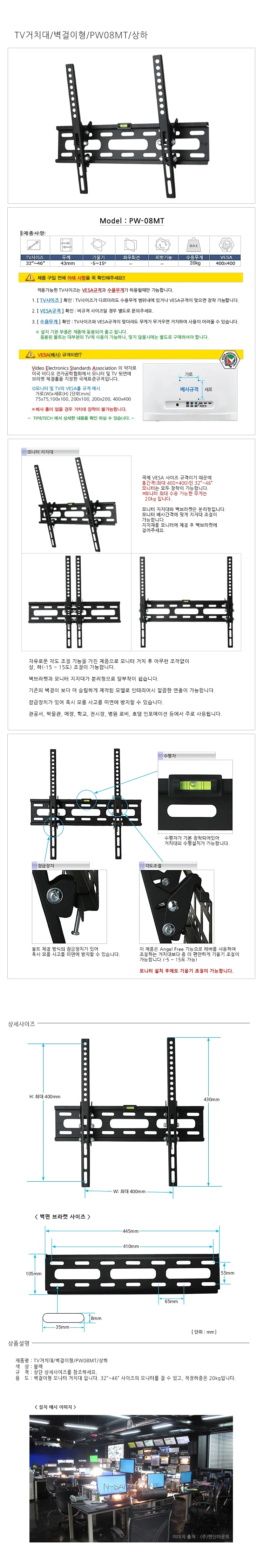 TV 거치대 벽걸이 상하 각도조절 모니터 티비 브라켓 상세1