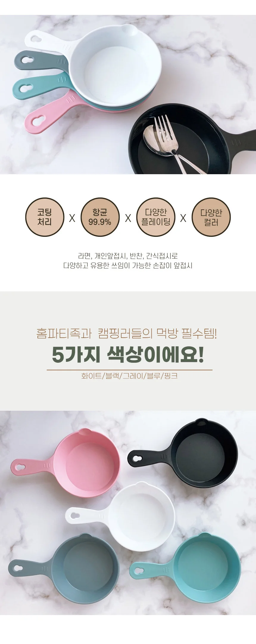 손잡이 앞접시 캠핑접시 유튜버 먹방 1P 상세2