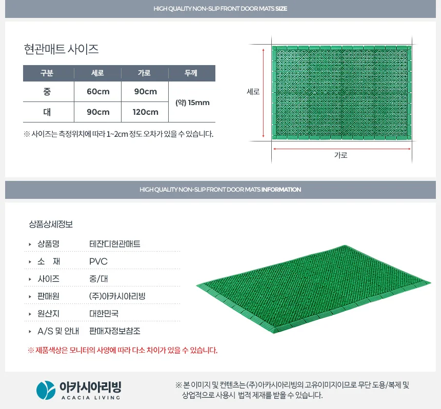 테잔디매트 중 욕실 화장실 발판 논슬립바닥 고무 현관 상세3
