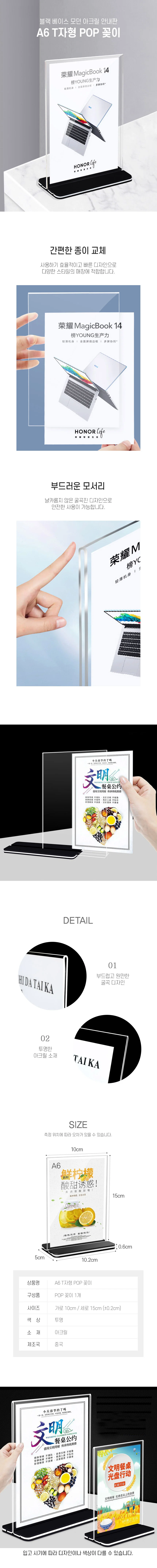 A6 안내판 아크릴 POP 꽂이 T자형 메뉴판 RD-12293 상세2