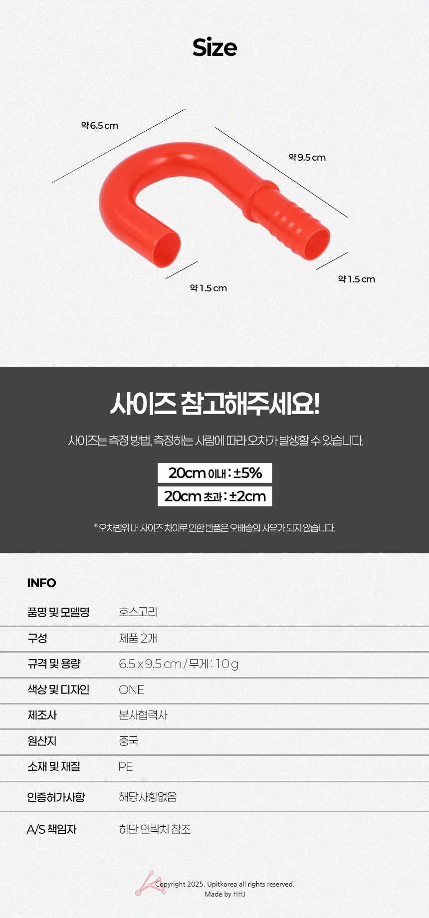 원예용 호스밸브 호스부속 호스커넥터 호스조인트 상세2