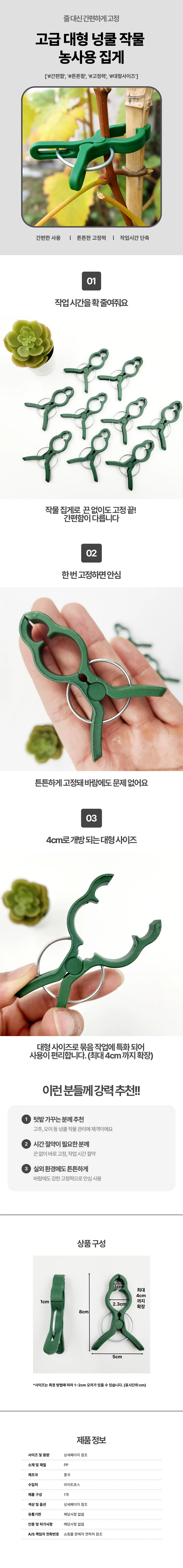 농작물 집게 대형 오이집게 고추집게 원예클립 상세1