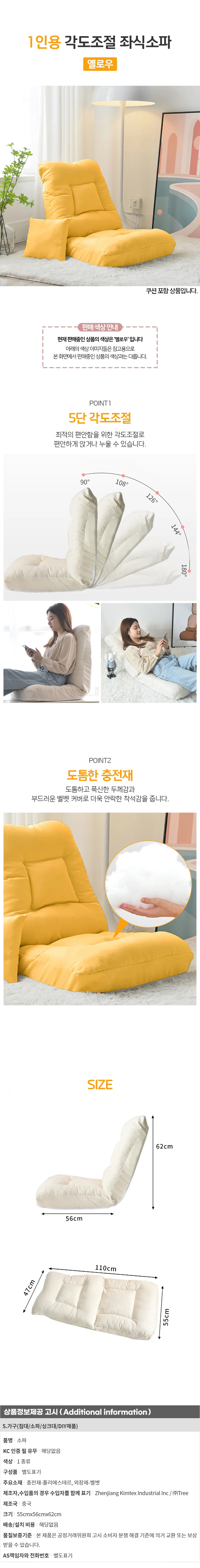 스퀘어 각도조절 1인용 좌식소파 (옐로우) 상세1