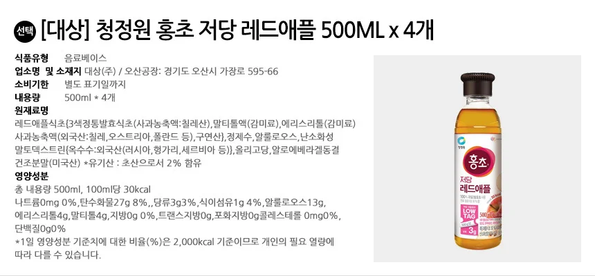 추석 명절 청정원 대상 저당 레드 홍초 500ml 4개 상세3