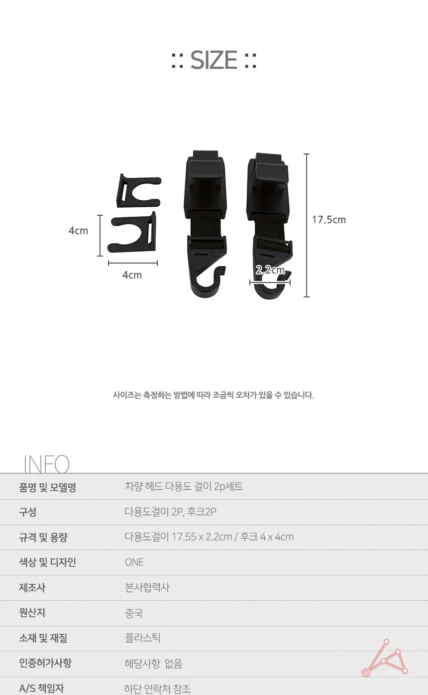 차량 헤드 다용도 걸이 2p세트 음료수 홀더 상세3