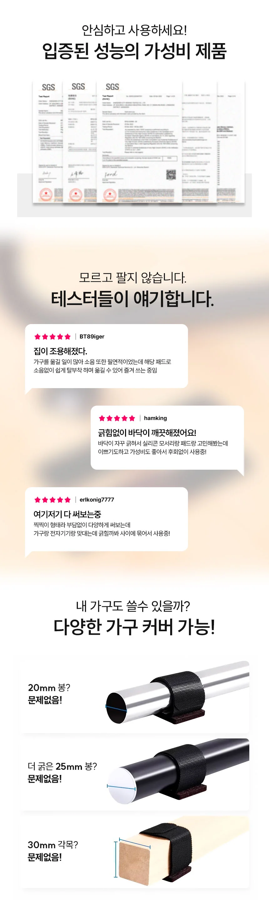 소음방지 찍찍이 긁힘방지 의자발캡 다리커버 미끄럼 상세3