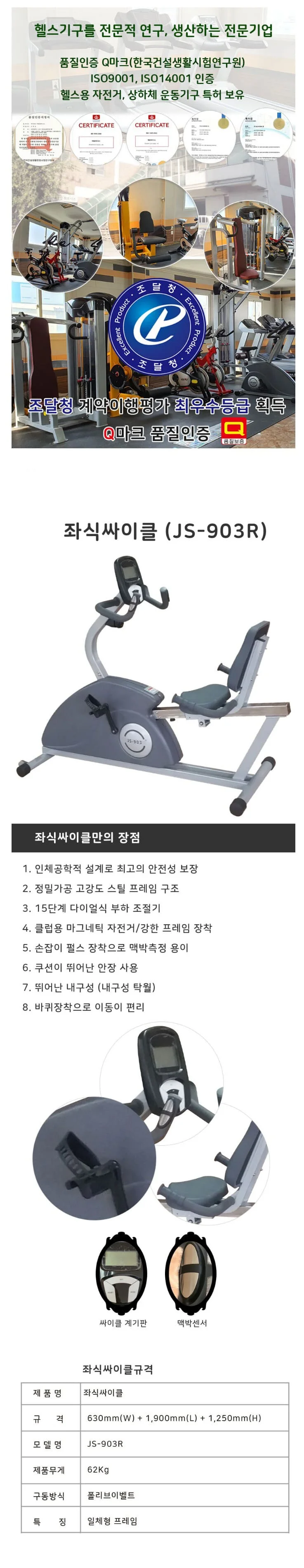 제일 실내 자전거 좌식 실내 싸이클 홈트 헬스 자전거 상세3