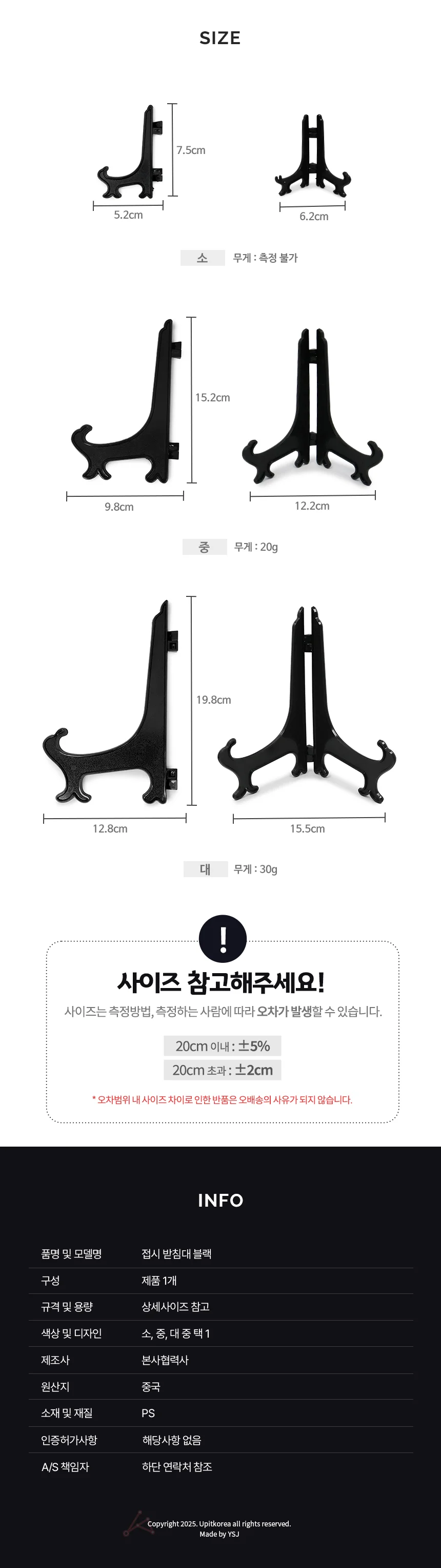 접시 받침대 블랙 상패거치대 접시전시대 장식장접시받침대 상세2