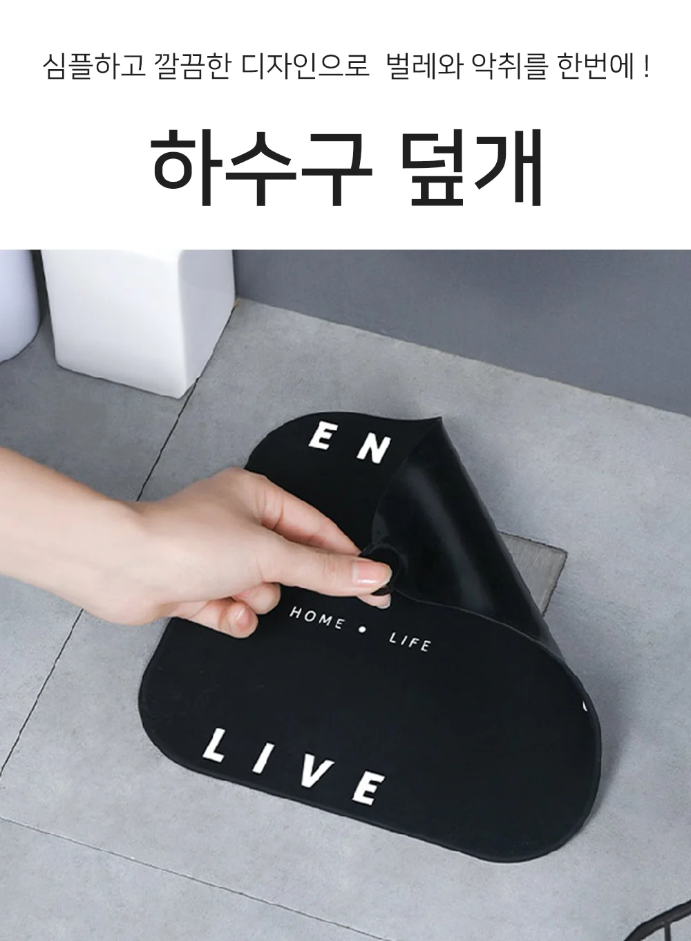 하수구트랩 하수구냄새제거 하수구 덮개 배수구 화장실 트랩 상세1