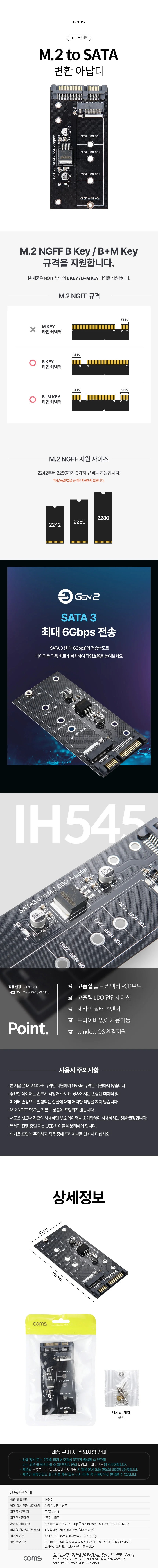 M.2 to SATA 변환 컨버터 NGFF SSD 어댑터 저장장치 메인보드 인터페이스 변환 연결 상세1