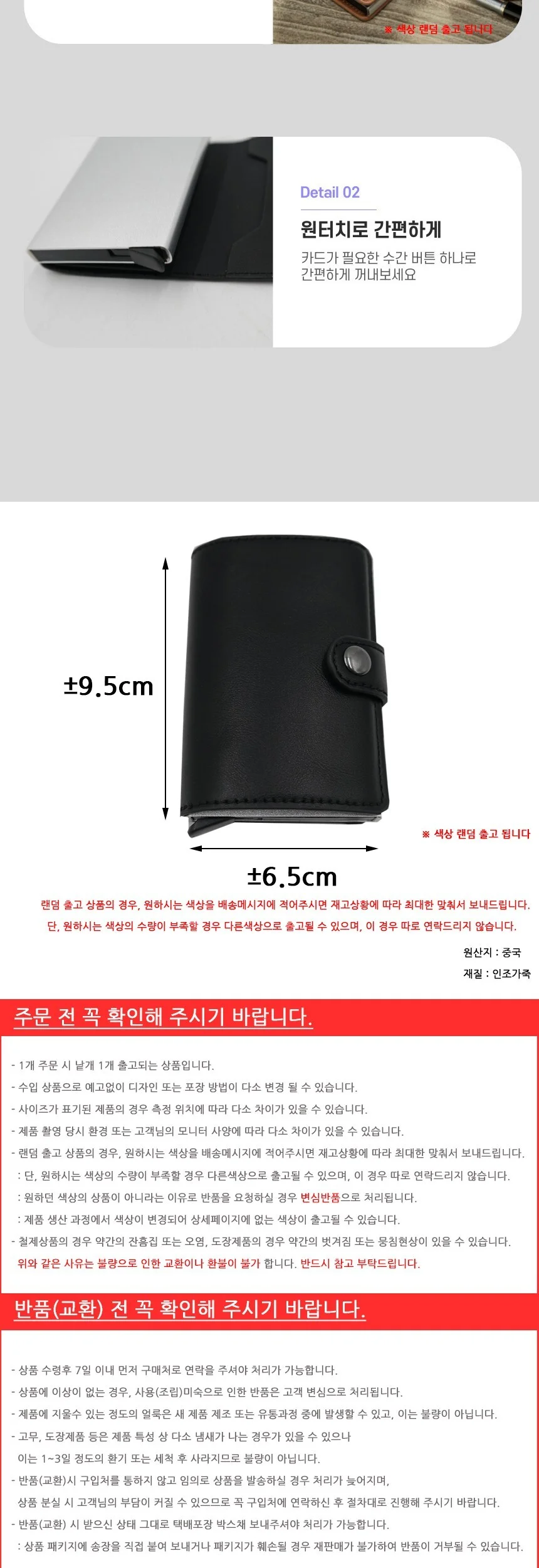 원터치 슬라이드 자동 카드지갑 상세3