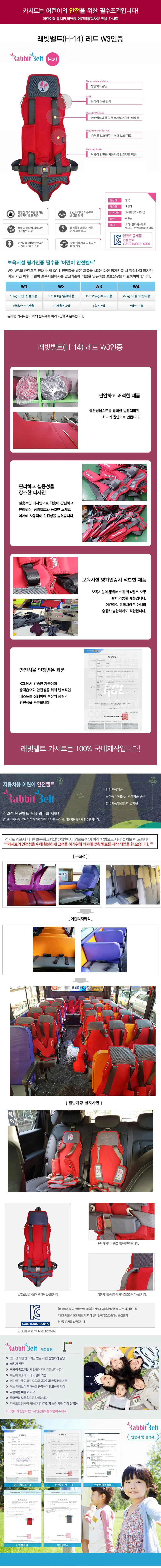 어린이집카시트 유아 안전카시트 어린이 카시트 상세1
