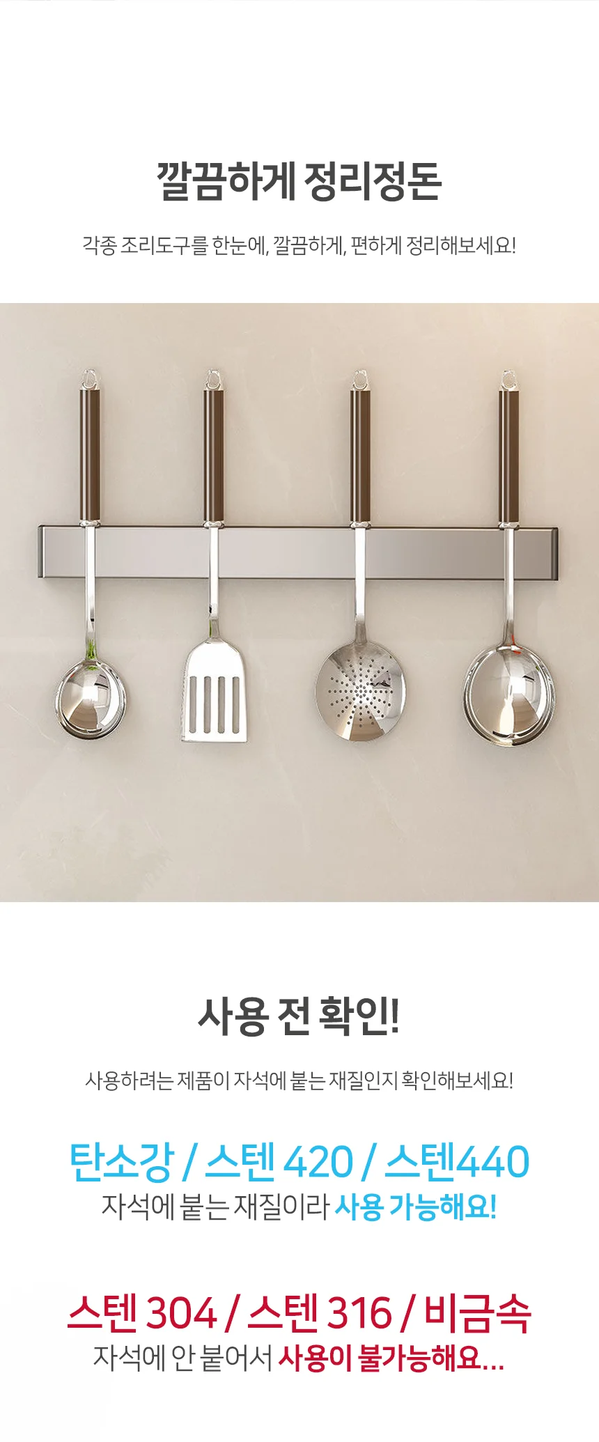 자석칼집 자석 칼꽂이 주방칼보관함 칼블럭 30cm 상세3