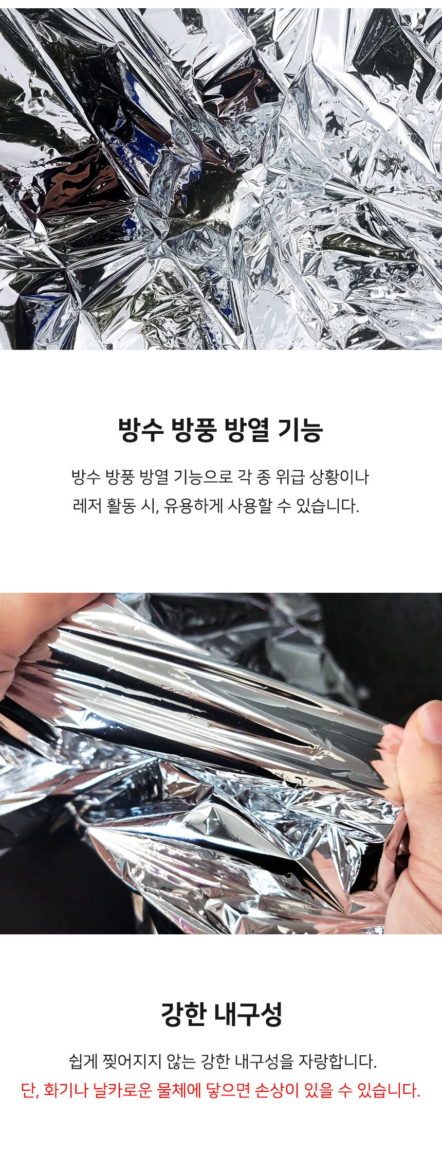 비상용 은박 담요 상세5