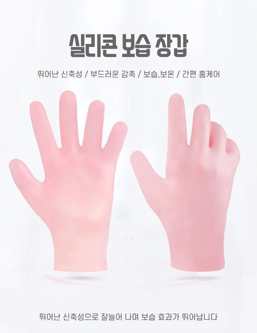 실리콘 보습 장갑 핸드케어 건조 갈라짐 손관리 장갑 상세1