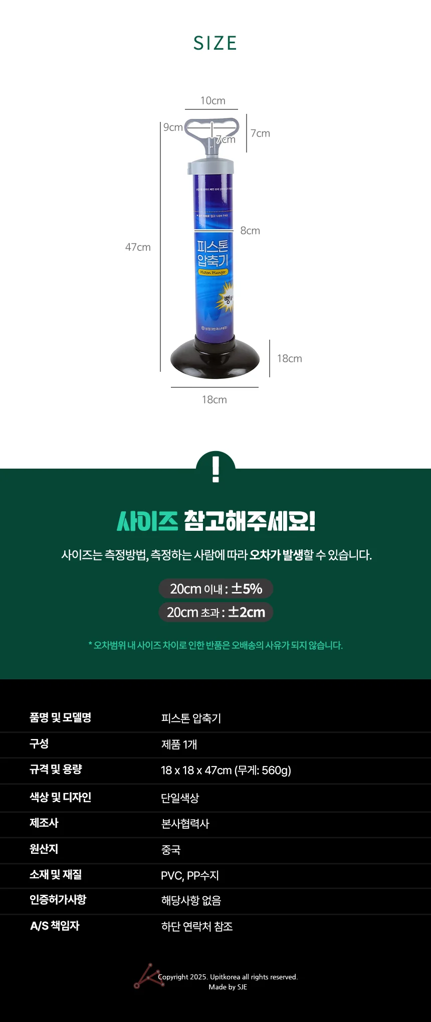 피스톤 압축기0612 변기뚫는기구 변기관통기 상세3