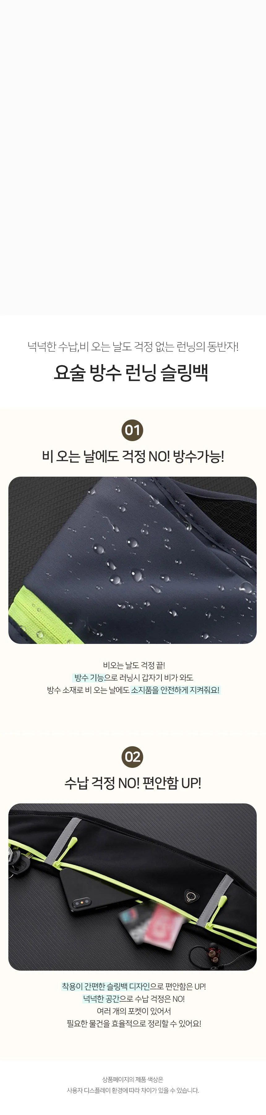 슬링백 운동가방 런닝방수가방 상세5